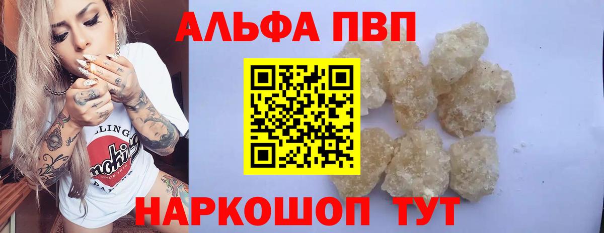 Alpha-PVP кристаллы  APVP СК КРИС  Костомукша  Вход с VPN 