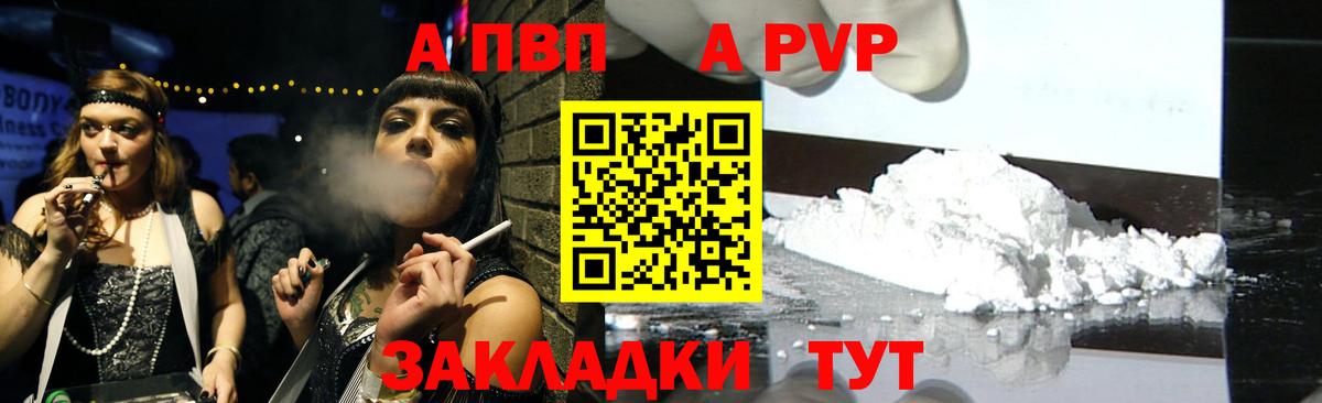 Alfa_PVP Crystall Костомукша