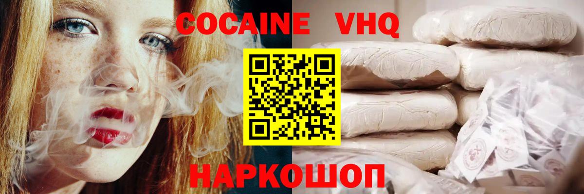 Cocaine 99%  COCAIN Эквадор  Костомукша  Вход с VPN 