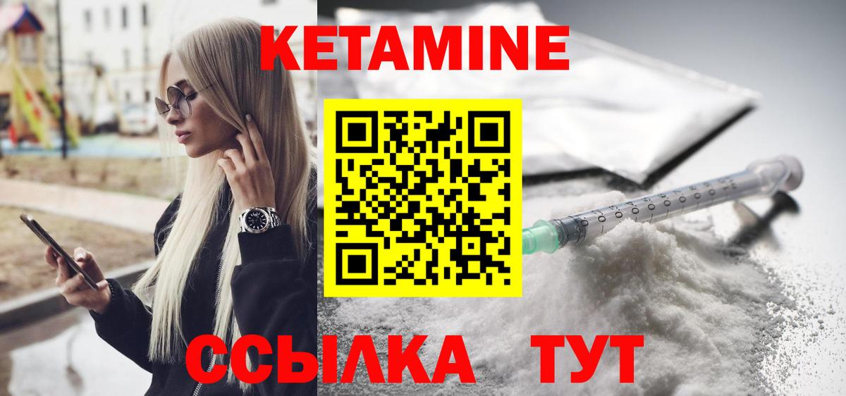КЕТАМИН VHQ  Вход с VPN  Кетамин VHQ  Костомукша 
