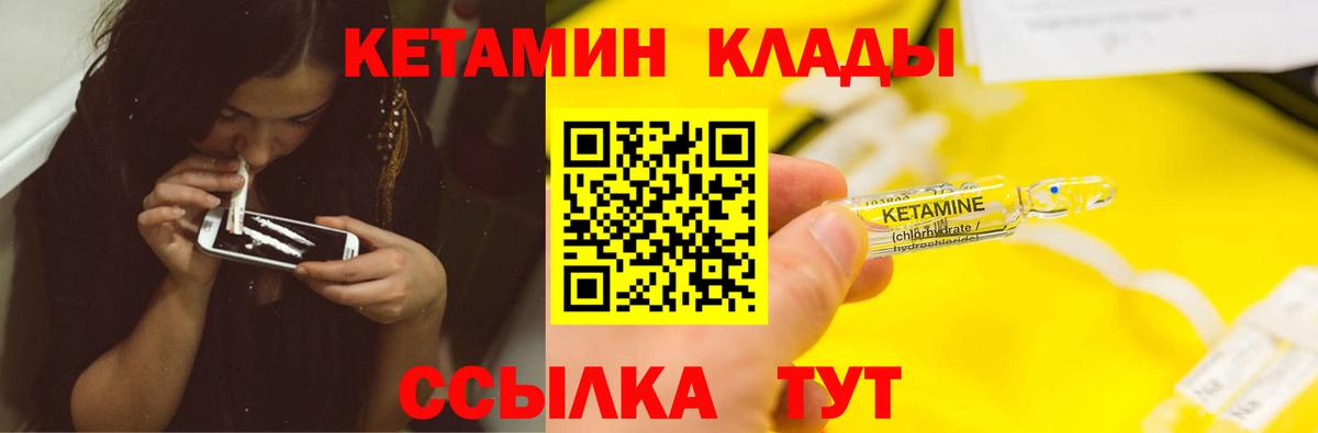 КЕТАМИН ketamine Костомукша