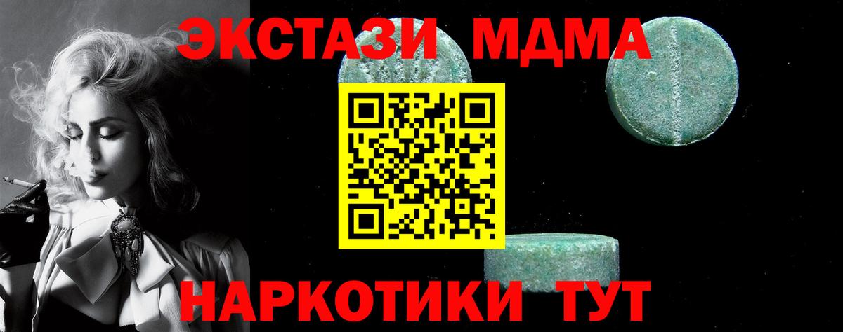 МДМА  MDMA кристаллы  Вход с VPN  Костомукша  МДМА VHQ 