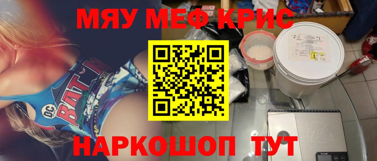 Меф кристаллы Костомукша