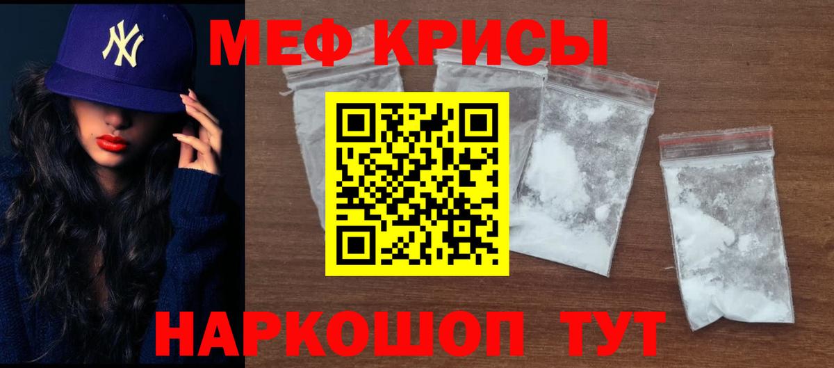 Меф кристаллы  Мефедрон VHQ  Вход с VPN  Костомукша 