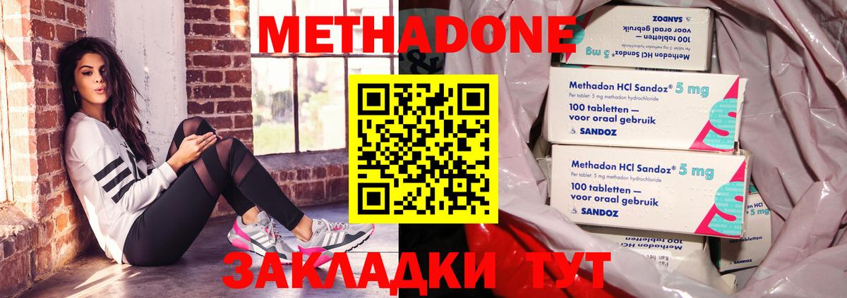 Костомукша  МЕТАДОН VHQ  Вход с VPN 