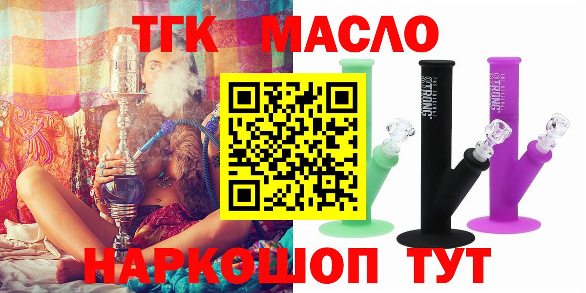 ТГК гашишное масло Костомукша