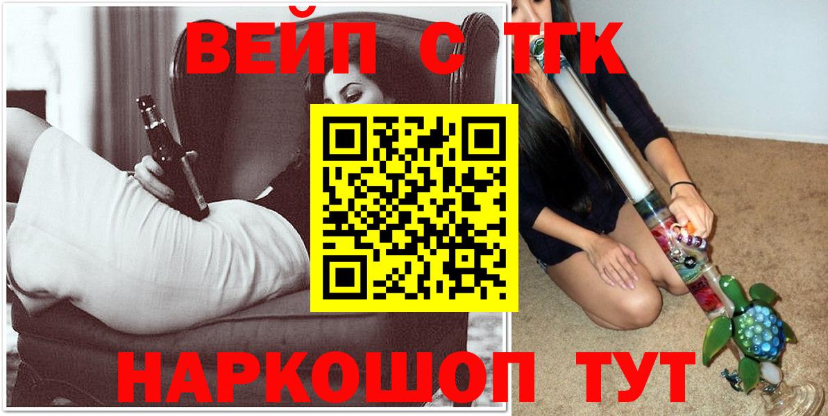 Дистиллят ТГК жижа  ТГК вейп  Костомукша  Вход с VPN 